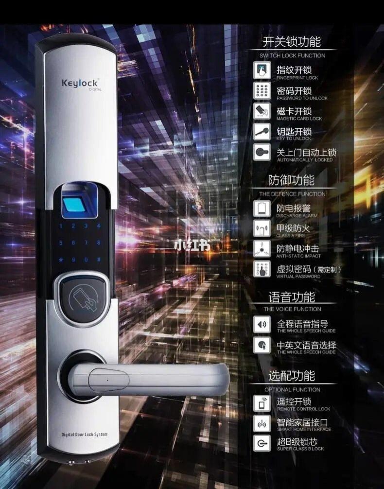 第吉尔指纹锁说明书截图