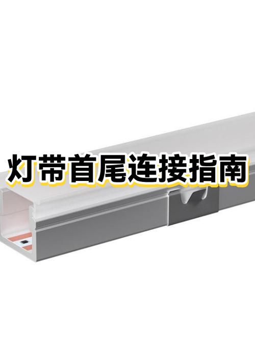 线性灯带安装方法