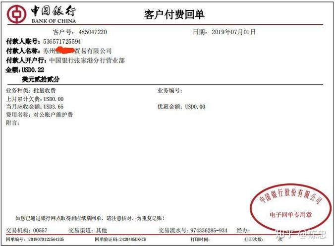 对公账户年费多少