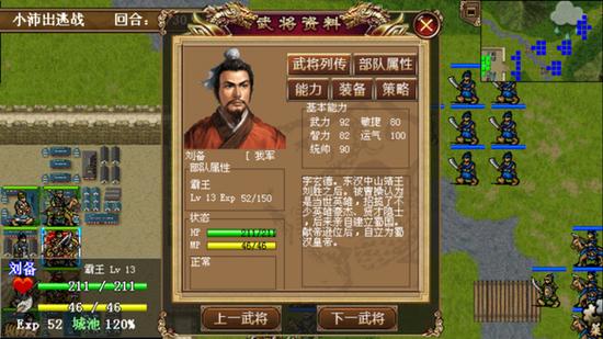 三国志13战斗中如何触发单挑