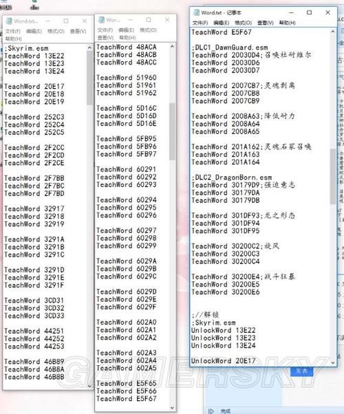 上古卷轴物品代码查询