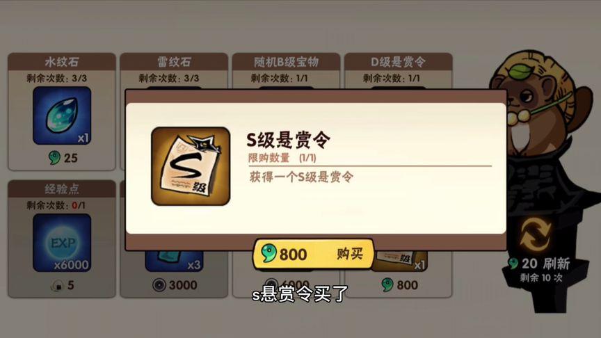 忍3ss悬赏能卖钱吗