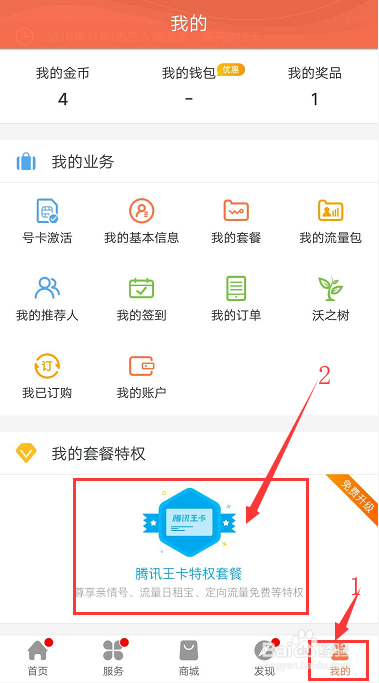 国内流量日租宝是什么意思图标