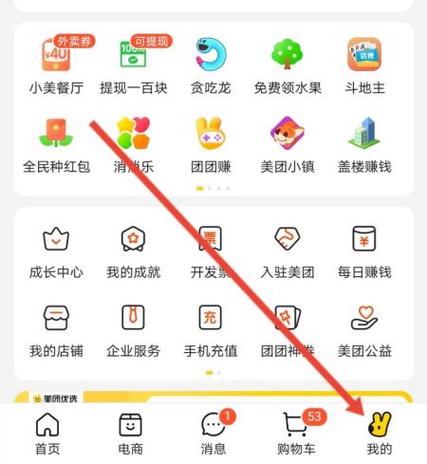 怎么查看美团酒店的电话