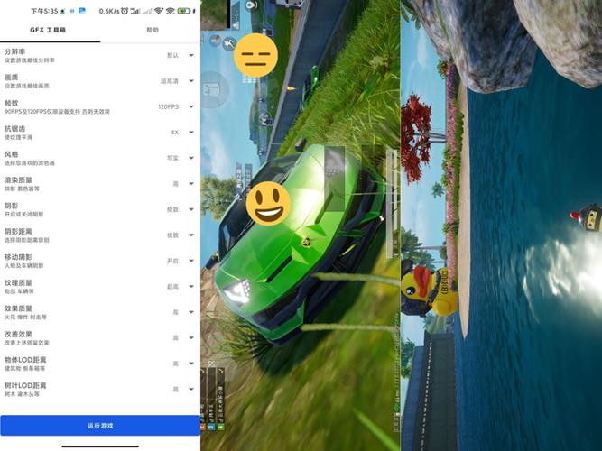 gfx工具箱10.2.3缩略图