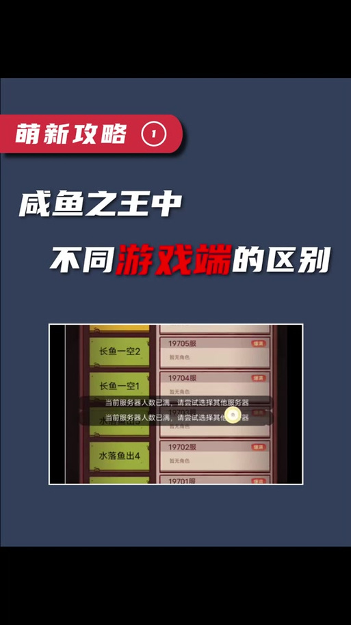 小程序咸鱼之王修改器