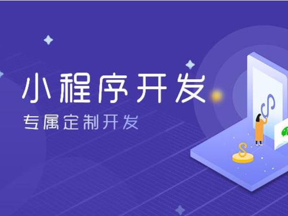 小程序开发图标