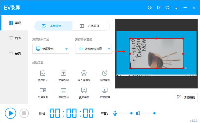 旋转摄像头怎么固定方向缩略图