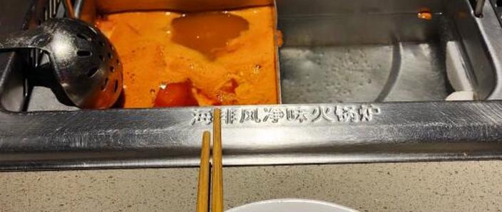 海底捞火锅(和平广场店)怎么样