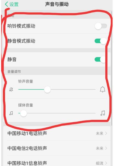 oppo微信铃声大全图标