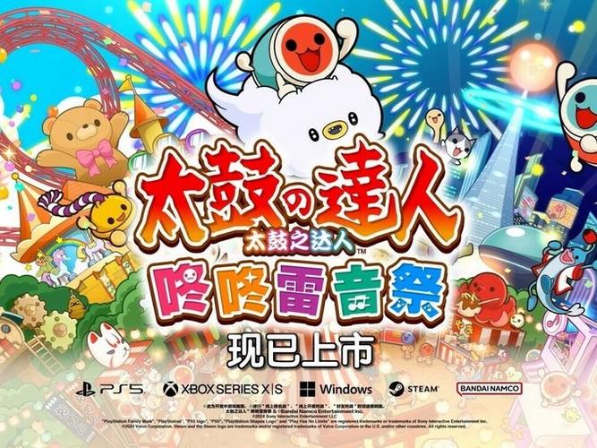 太鼓之达人对面的女孩看过来简单