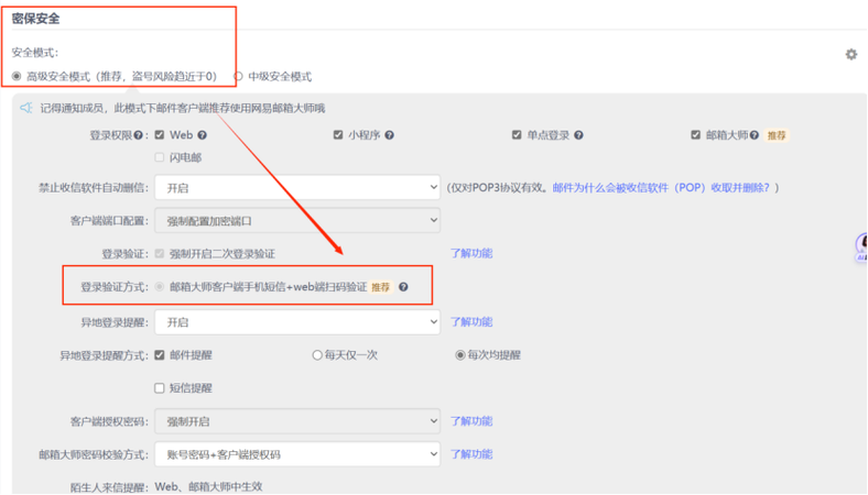 账号基础设置