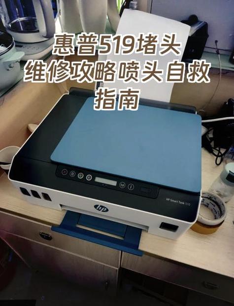 惠普518喷头堵塞严重怎么办