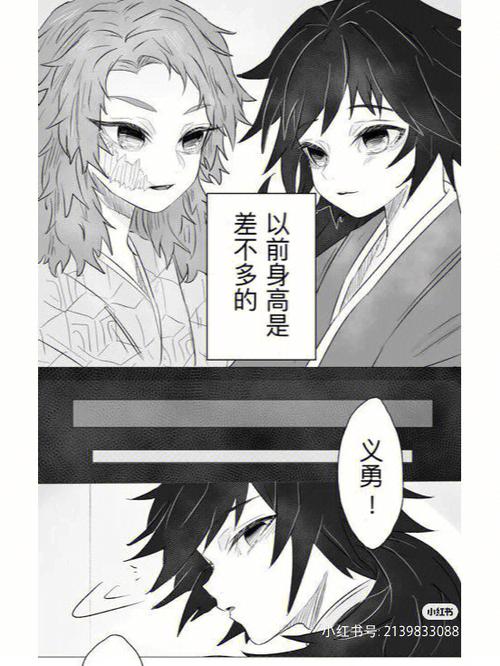 锖义和义忍cp热度谁最火图标