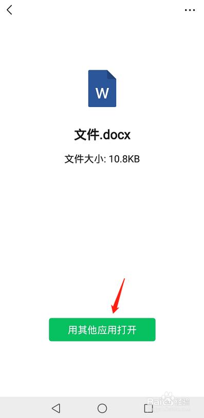 华为手机自带word文档吗