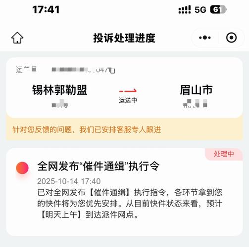 催件为什么会被列入投诉