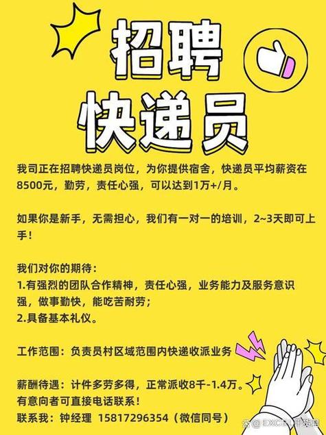快递员刚开始有人带吗截图