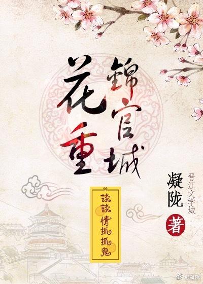 凝陇的小说百度云