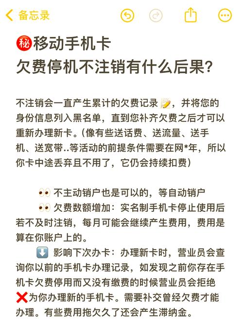 京粉卡不用了要注销吗
