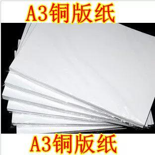 250g铜版纸图片