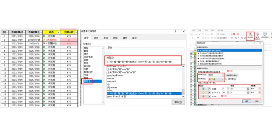 发给别人的文件怎么设置有效期