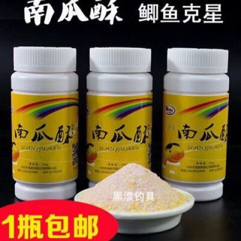 南瓜酥钓鲫鱼最佳配方