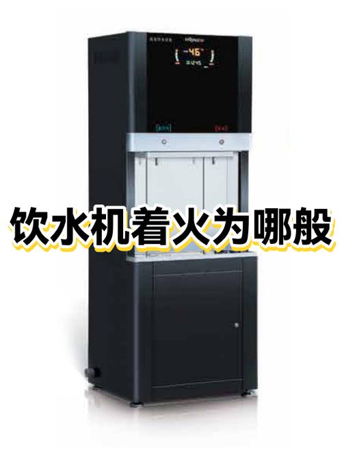 饮水机干烧多久会起火截图