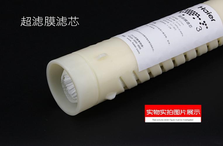 海尔hu6035b滤芯更换截图