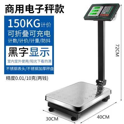 新科力电子秤密码