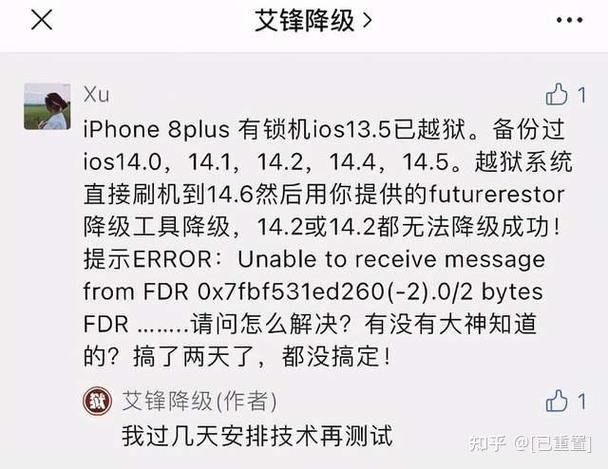苹果手机系统降级了数据还在吗