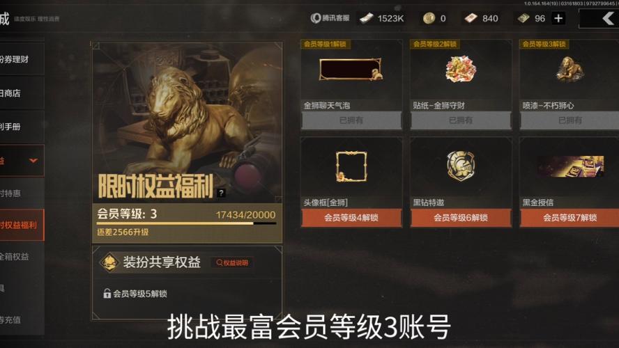 VIP账号