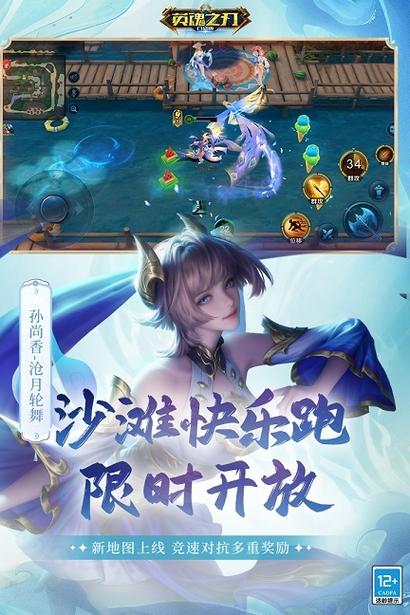 英魂之刃下载手机版