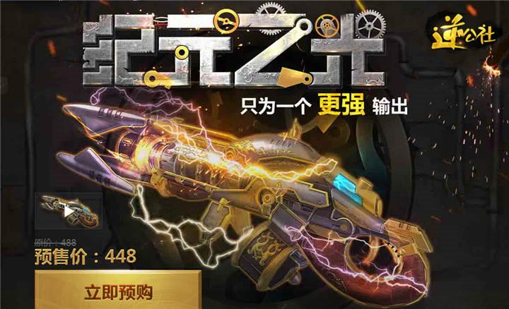 逆战官方网站进入官网图标
