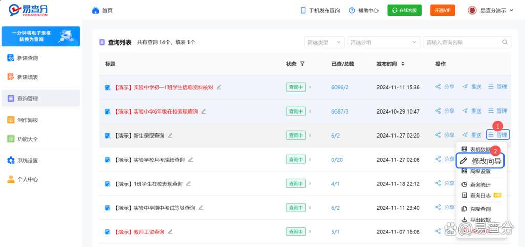 易查分学生成绩查询网站截图