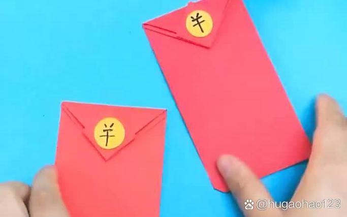 红包折纸步骤