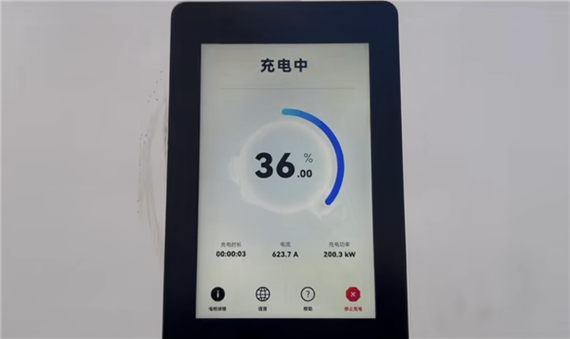 华为查看充电功率代码