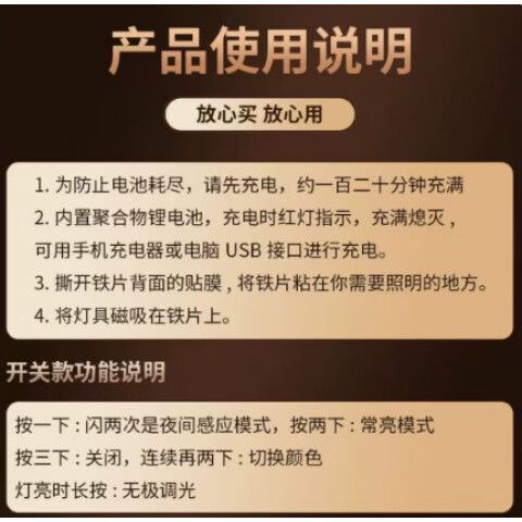 小夜灯产品功能介绍