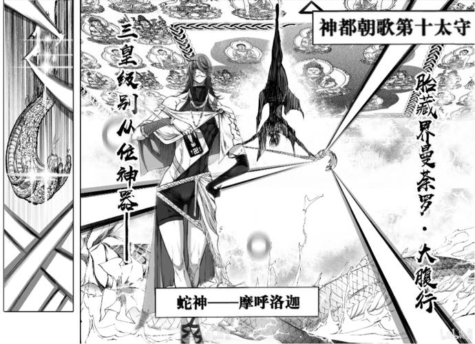 裴尉神都奇谭截图