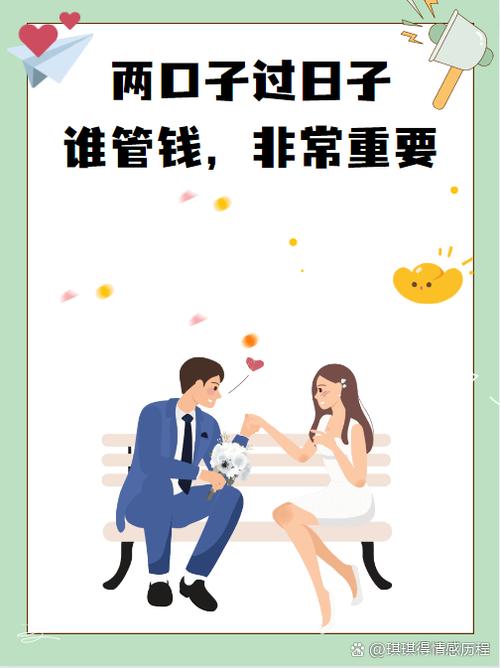 2人合伙怎么管钱和账