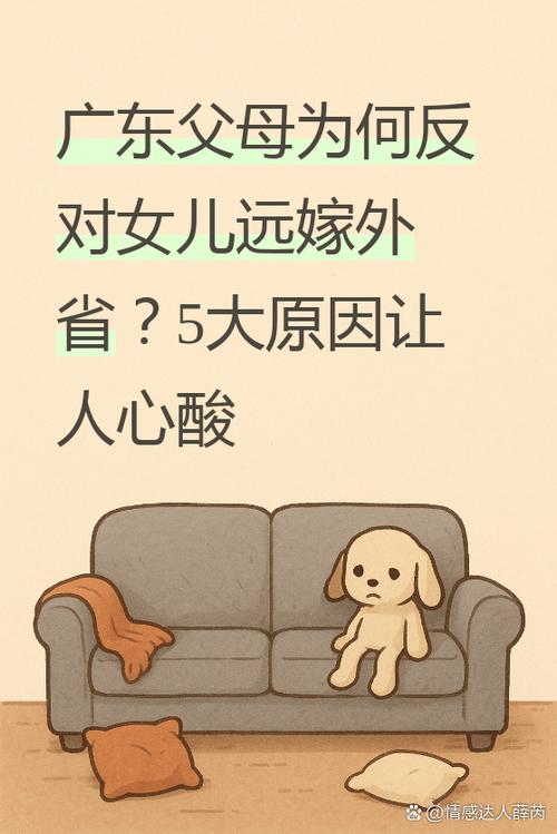 父母不同意远嫁对策截图