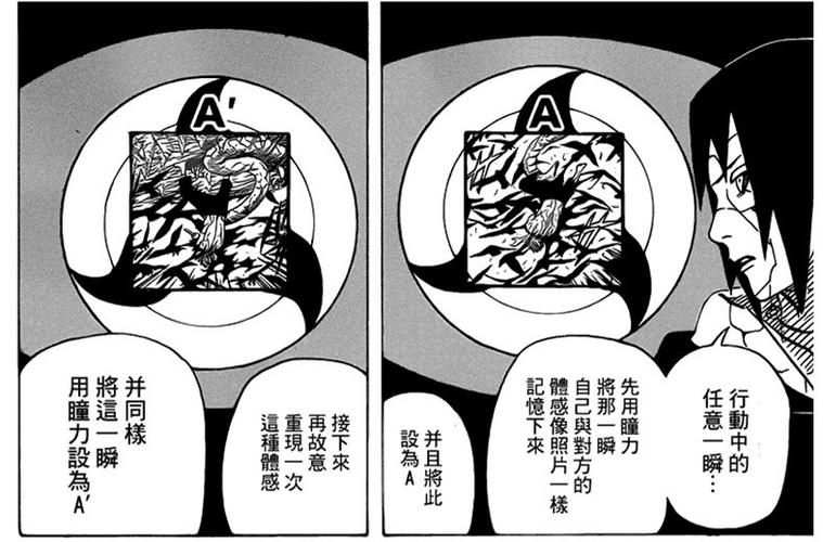 决定命运的忍术伊邪那美日语截图