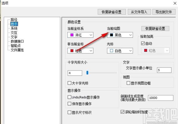caxacad怎么改成白底