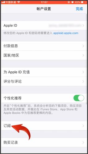 微信读书解除续费