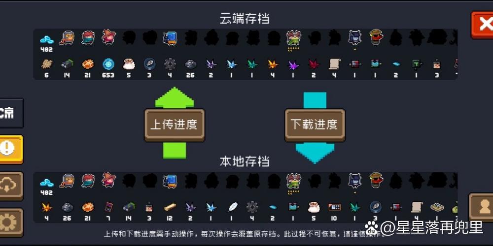 元气骑士换手机后怎么把存档转过来