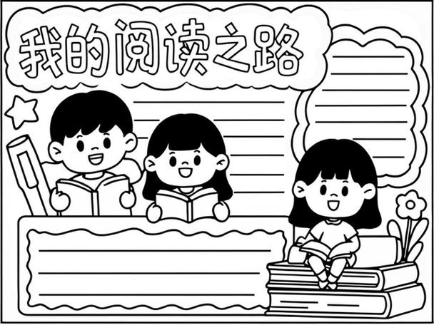 阅读足迹小说作品