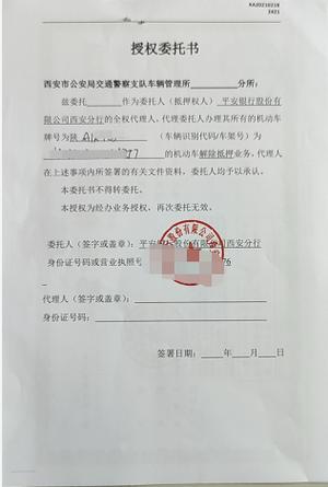车辆抵押合同模板图标