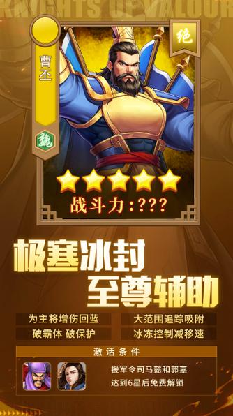 三国战纪单机版无限币手机版下载图标