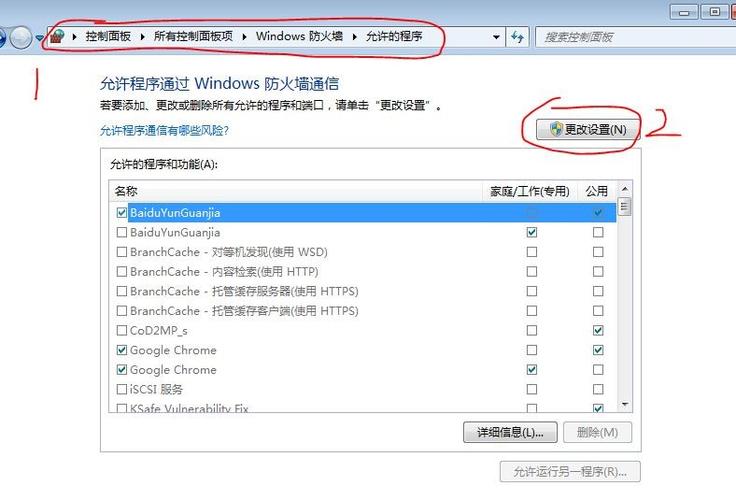 wifi被防火墙阻止游戏截图
