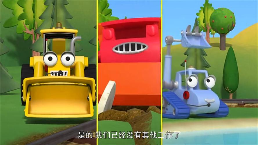 巴布工程师片尾曲