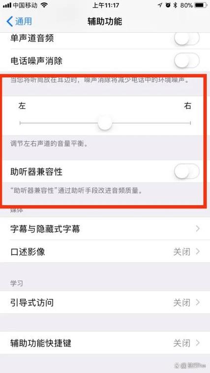 iphone只有听筒出声